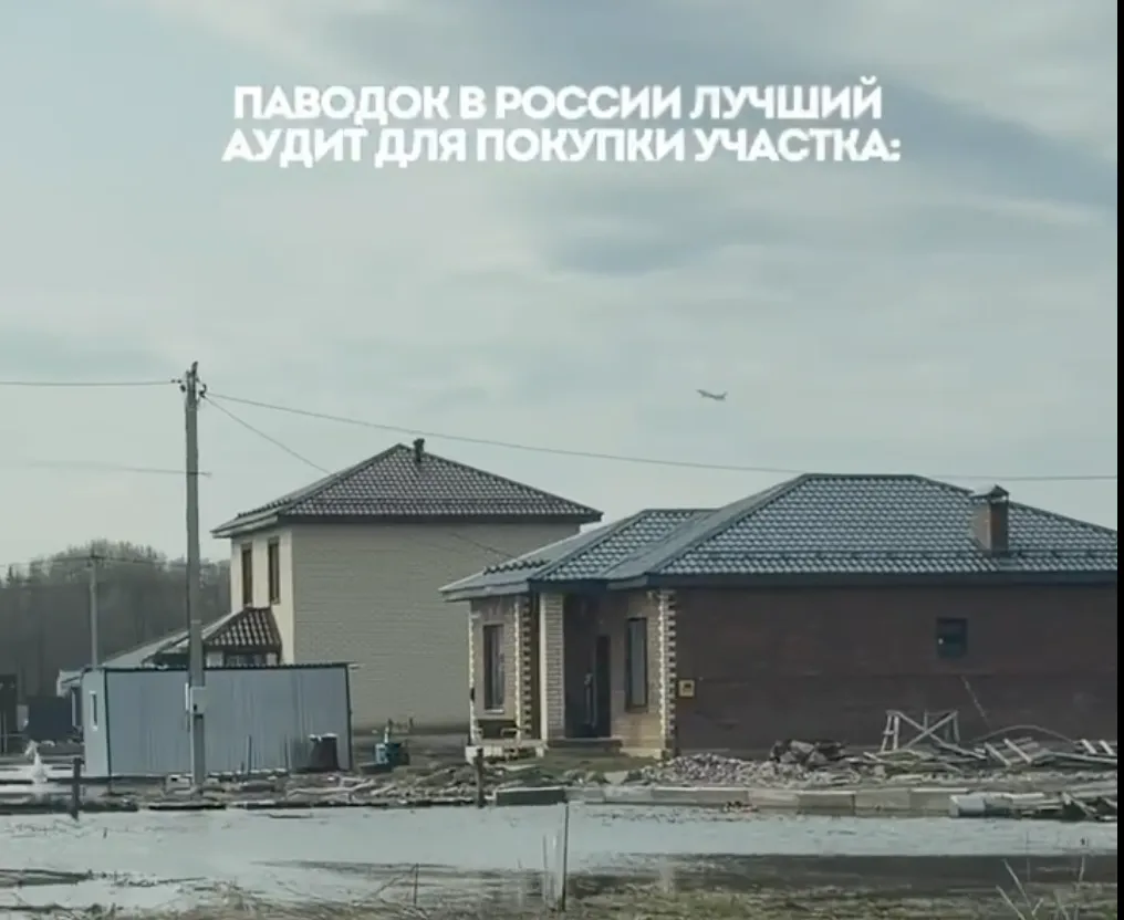 ПАВОДОК ИЛИ ГРУНТОВЫЕ ВОДЫ НА ЗЕМЕЛЬНОМ УЧАСТКЕ ?